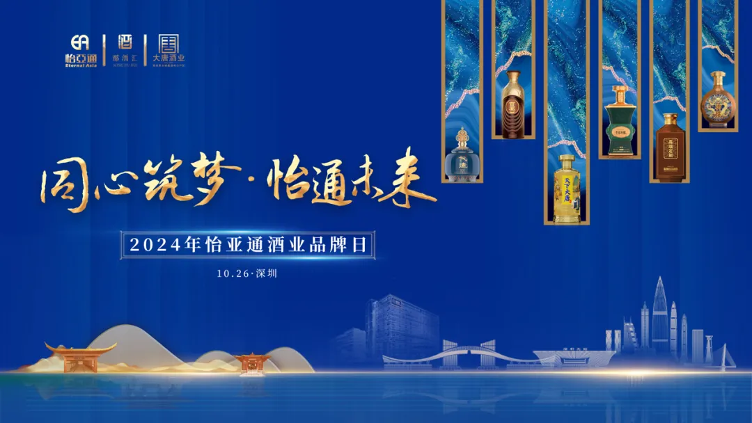 旗下全线白酒品牌首次集中亮相，彩霸王官网酒业“制霸”酱酒靠什么？