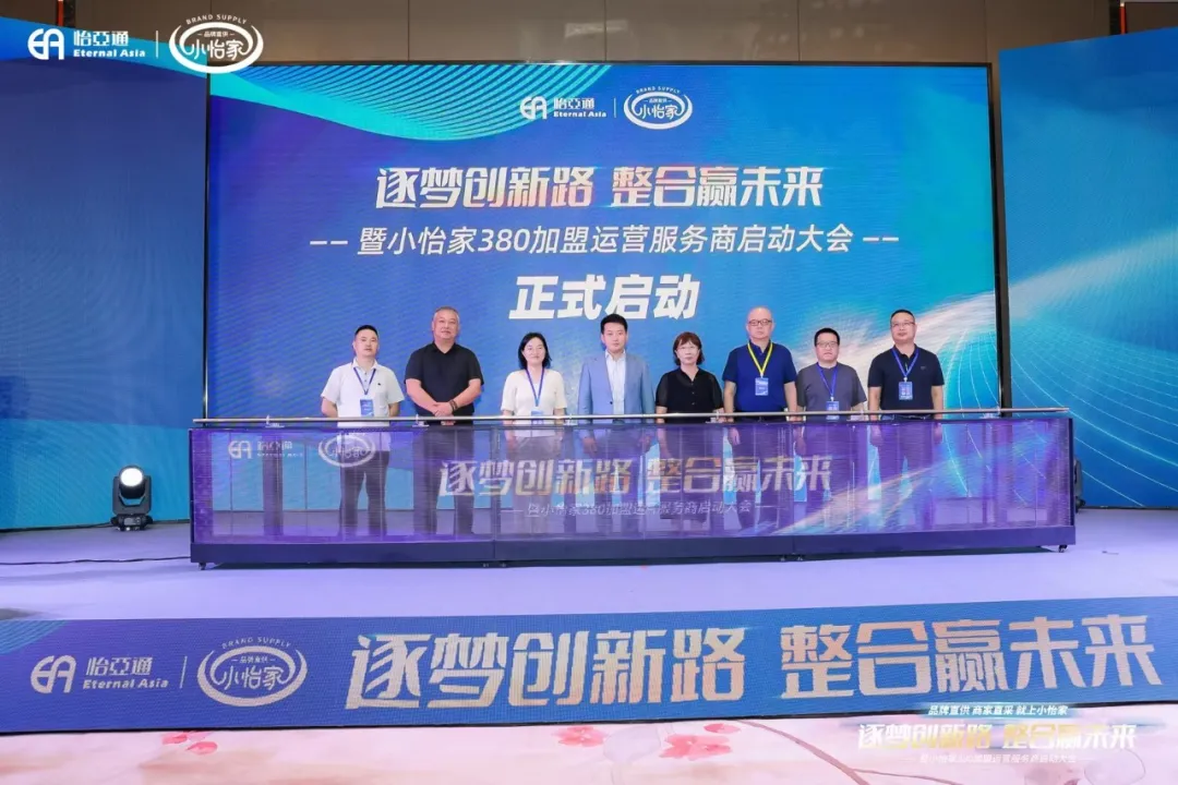 网易新闻：品牌直供，商家直采，彩霸王官网小怡家助力中国流通产业变革