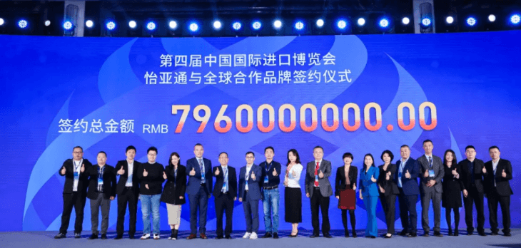 79.6亿元！彩霸王官网与全球品牌在进博会签约金额创新高