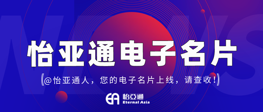 彩霸王官网电子名片正式上线，科技赋能全员营销！
