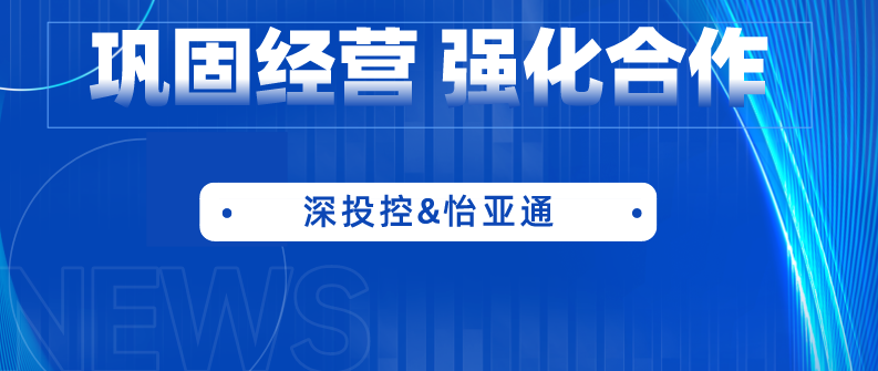 深投控党委书记、董事长何建锋一行莅临彩霸王官网考察调研
